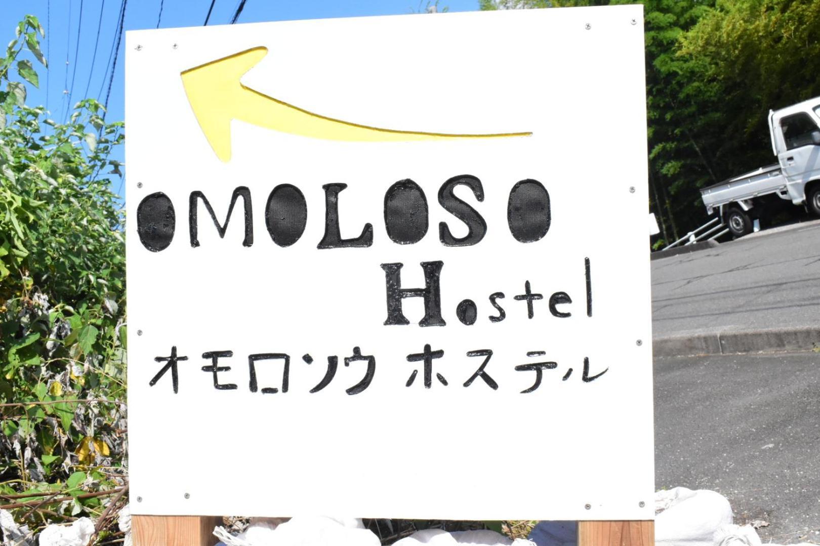 Omoloso Hostel　オモロソウ ホステル Beppu Exteriér fotografie